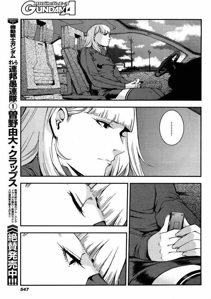 Kidou Senshi Gundam: Giren Ansatsu Keikaku Chapter 19 #23