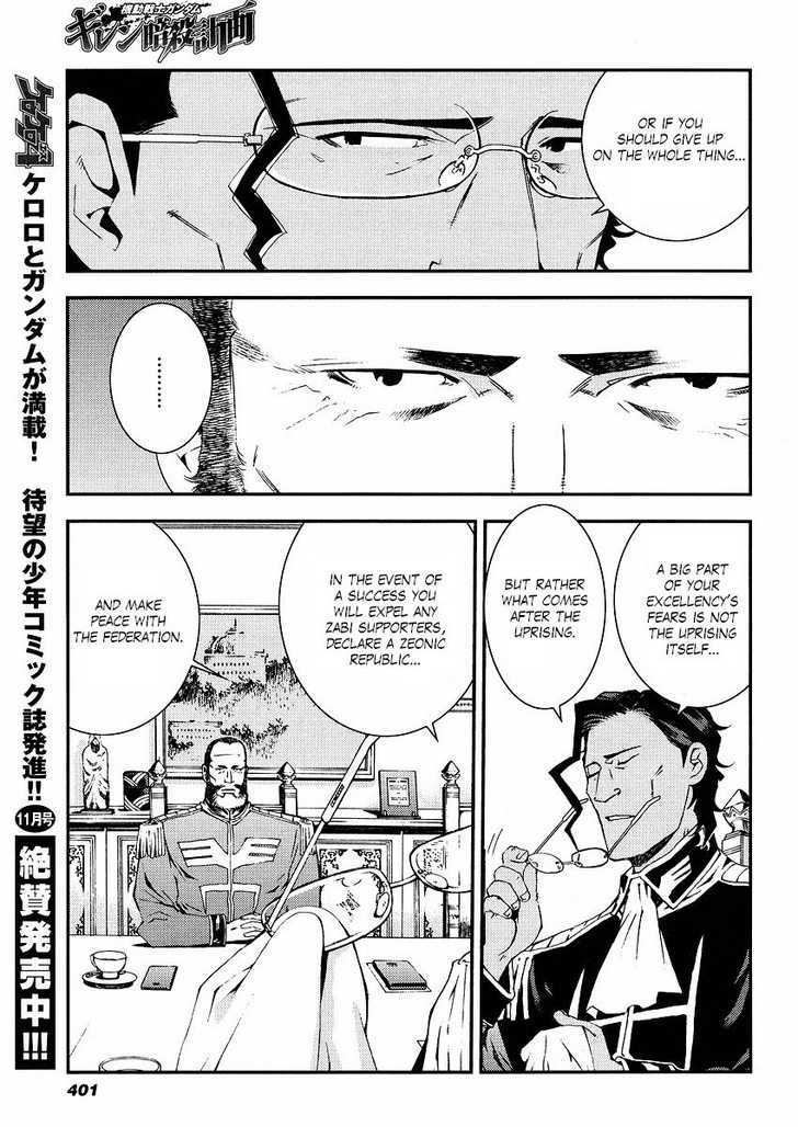 Kidou Senshi Gundam: Giren Ansatsu Keikaku Chapter 15 #9