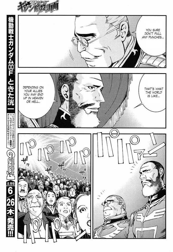 Kidou Senshi Gundam: Giren Ansatsu Keikaku Chapter 12 #9