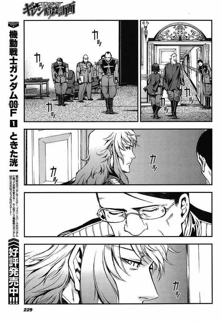 Kidou Senshi Gundam: Giren Ansatsu Keikaku Chapter 11 #21