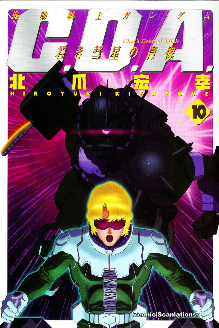 Kidou Senshi Gundam: C.d.a. Wakaki Suisei No Shouzou Chapter 45 #1