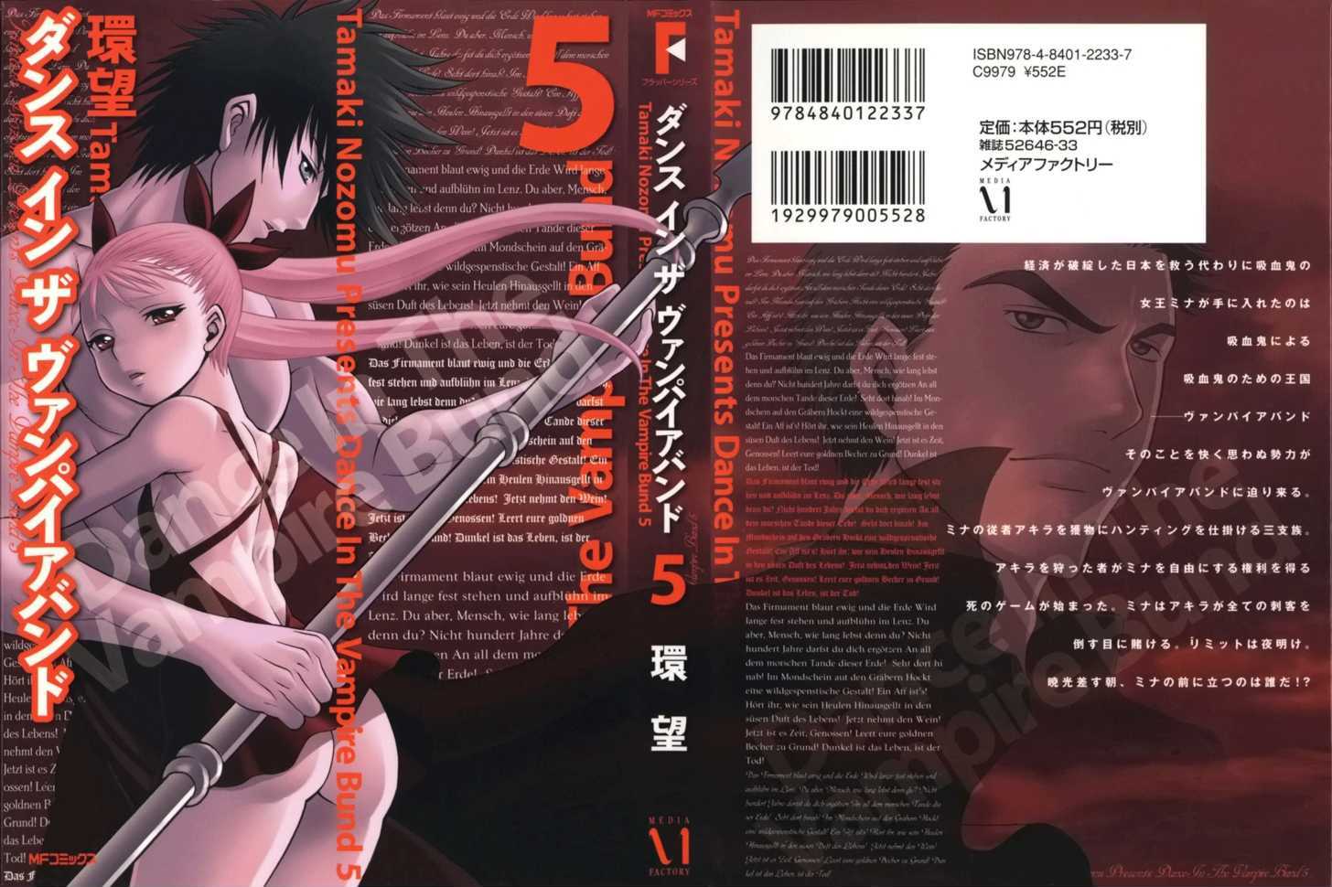 Dance In The Vampire Bund Chapter 25 #3