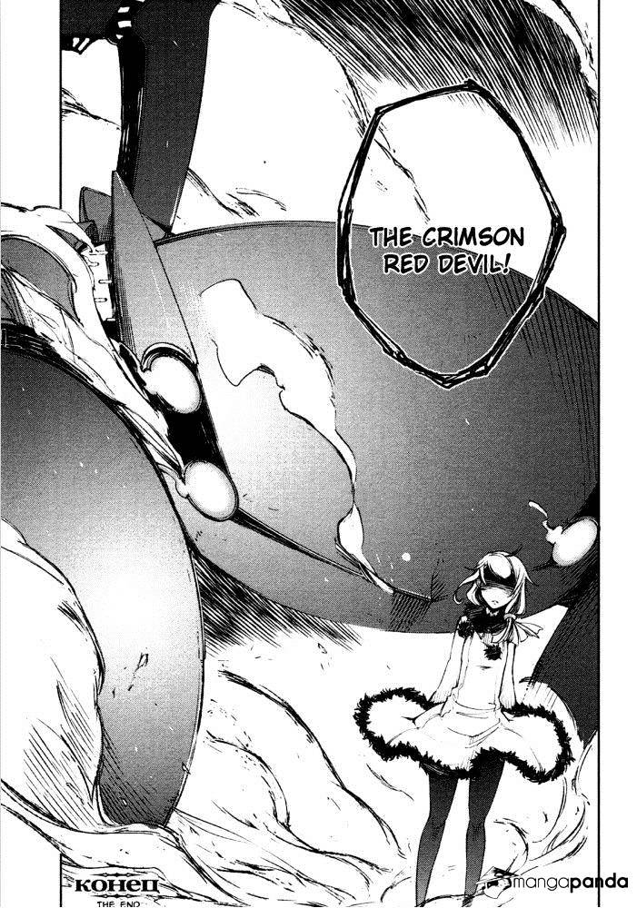 Kikai Shikake No Meldina Chapter 3 #27