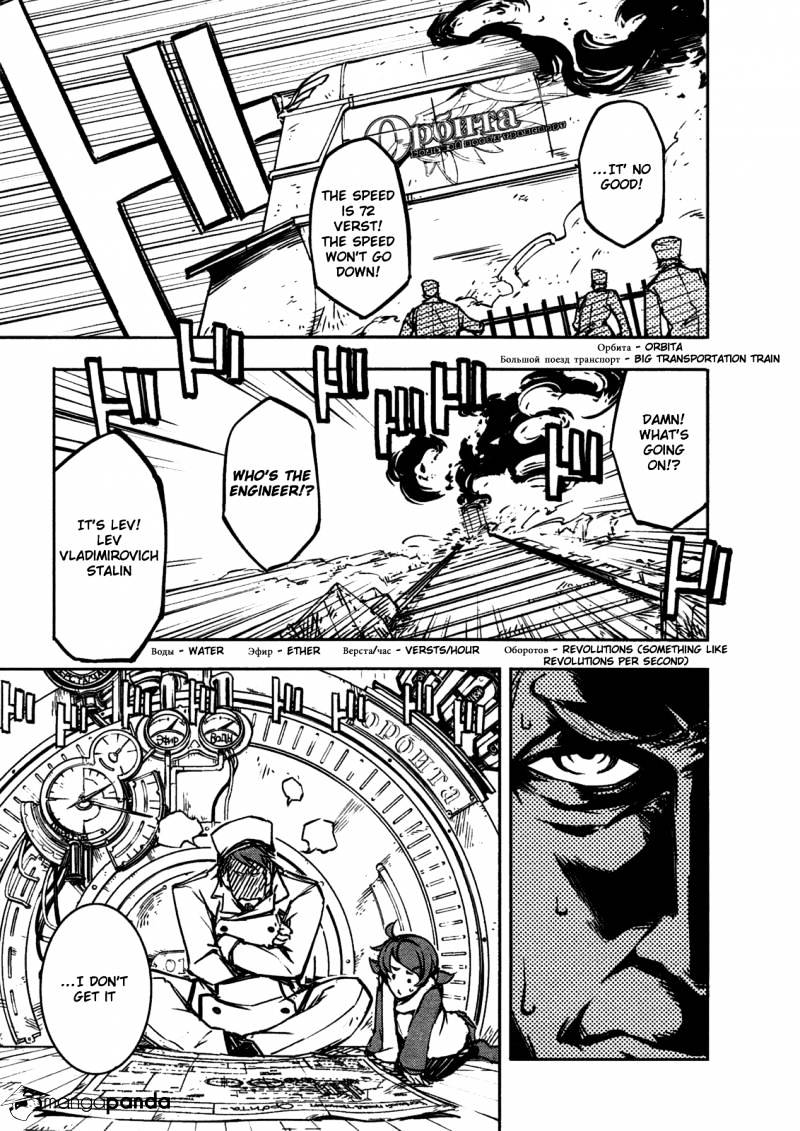 Kikai Shikake No Meldina Chapter 1 #27