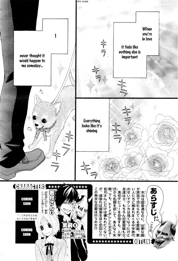 Kimi Ni Koishitei Desu Ka. Chapter 2 #5