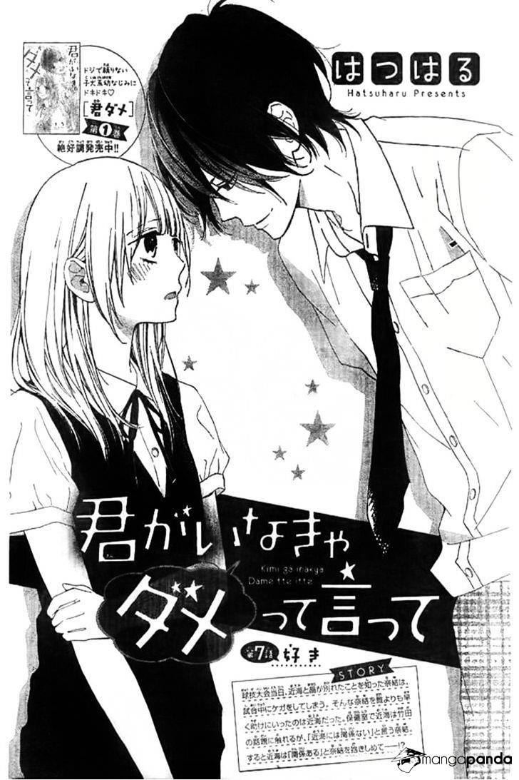 Kimi Ga Inakya Dame Tte Itte Chapter 7 #1