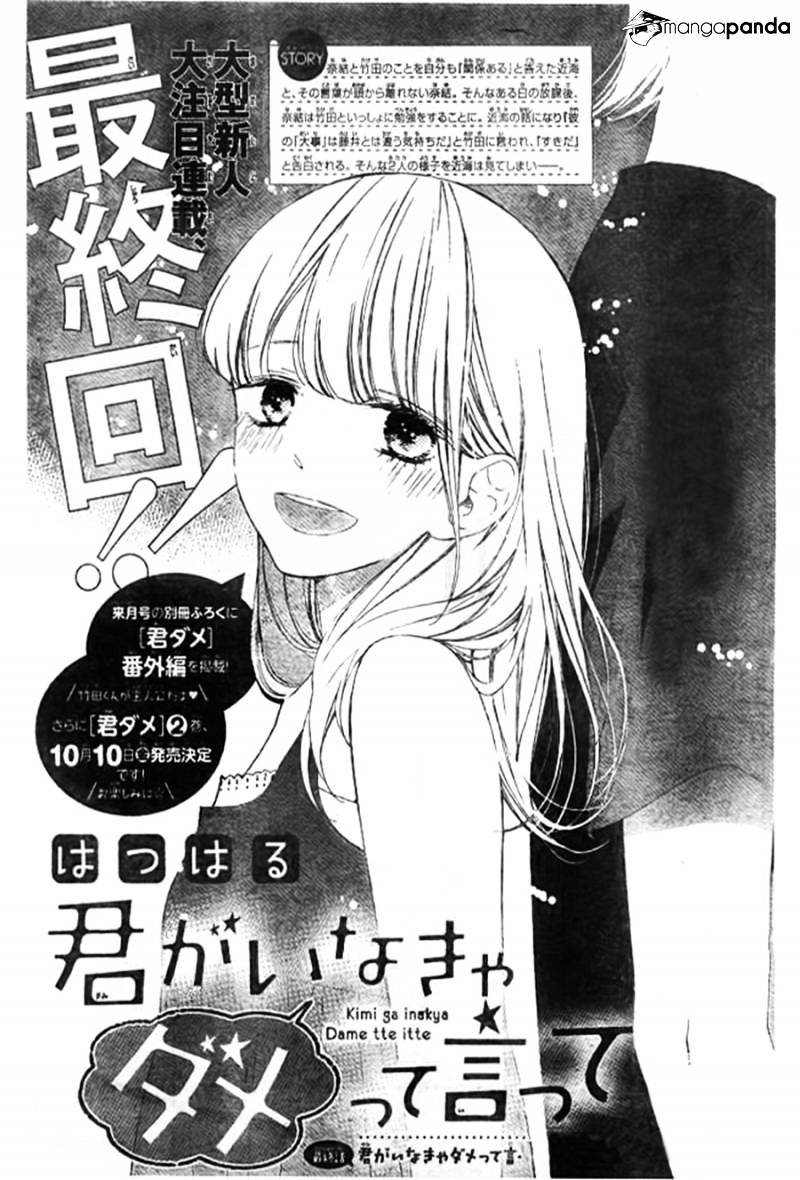 Kimi Ga Inakya Dame Tte Itte Chapter 8 #5