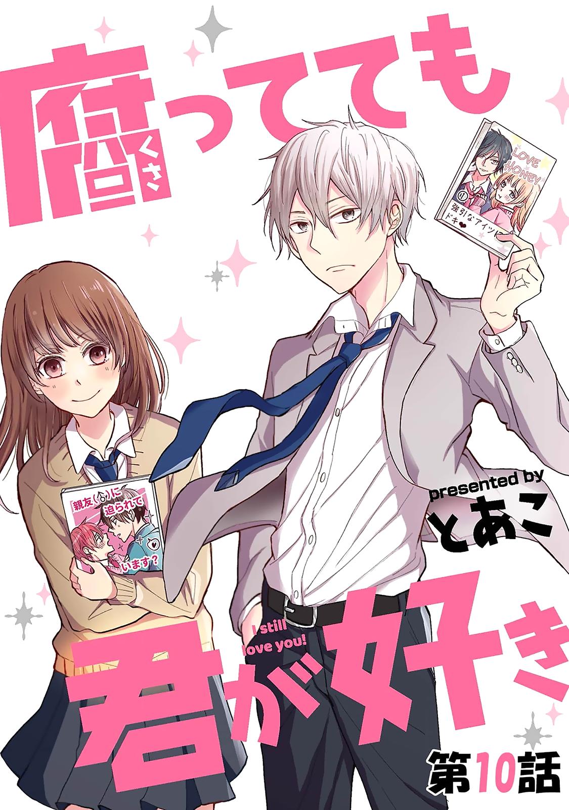 Kusattetemo Kimi Ga Suki Chapter 10 #1