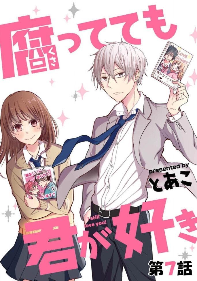 Kusattetemo Kimi Ga Suki Chapter 7 #1