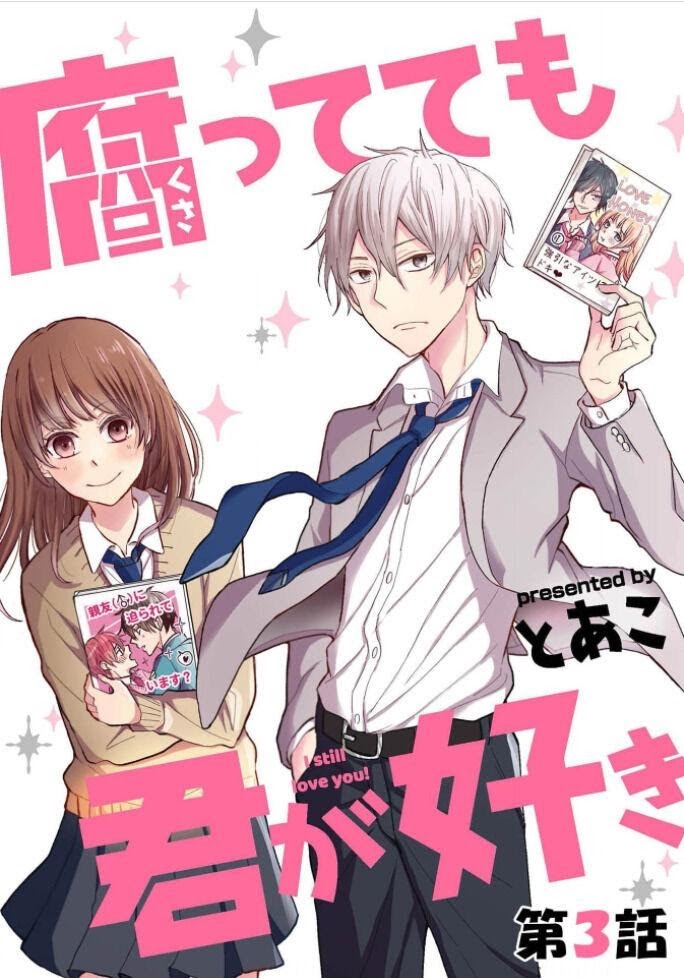 Kusattetemo Kimi Ga Suki Chapter 3 #1