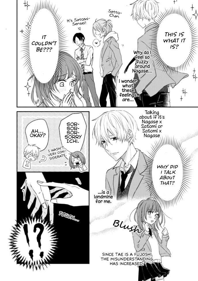 Kusattetemo Kimi Ga Suki Chapter 4 #11