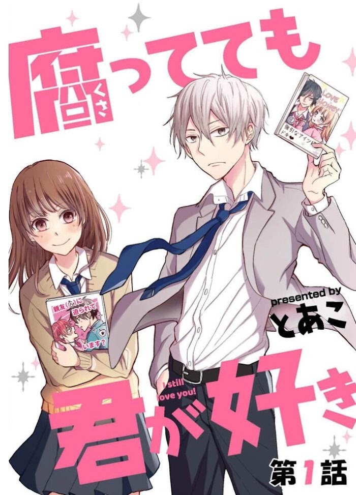 Kusattetemo Kimi Ga Suki Chapter 1 #1