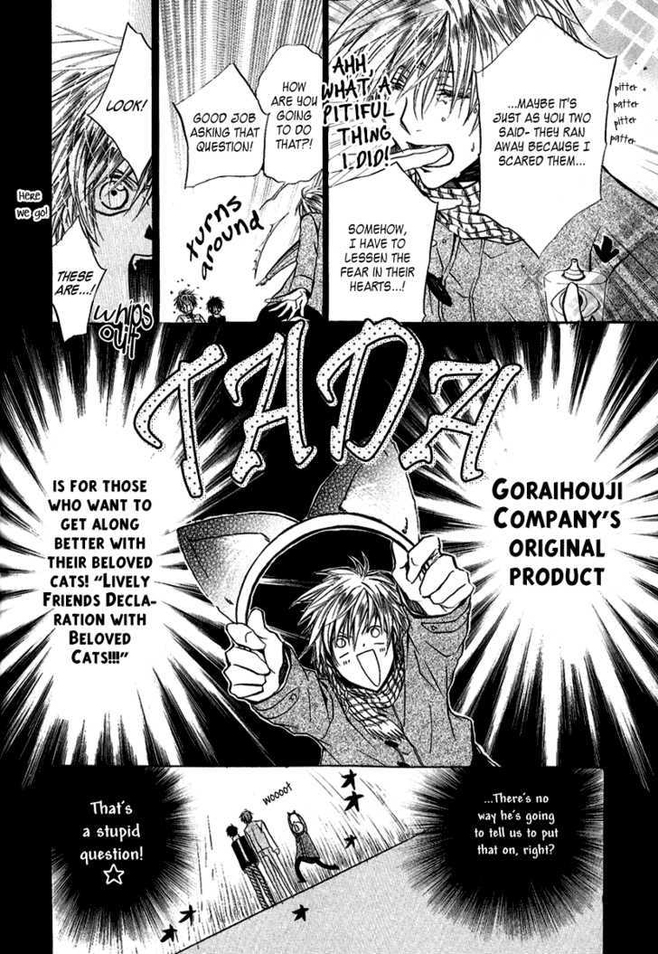 Goraihou Gakuen E Youkoso! Chapter 8 #23