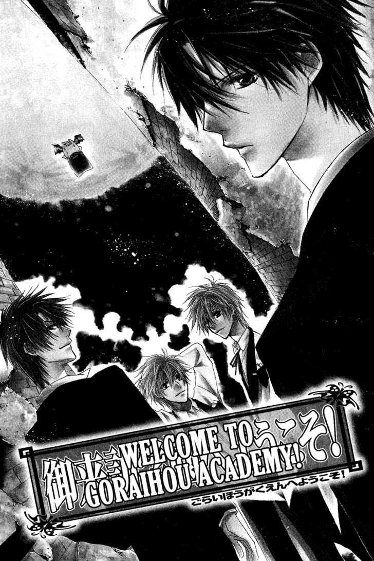 Goraihou Gakuen E Youkoso! Chapter 7 #3