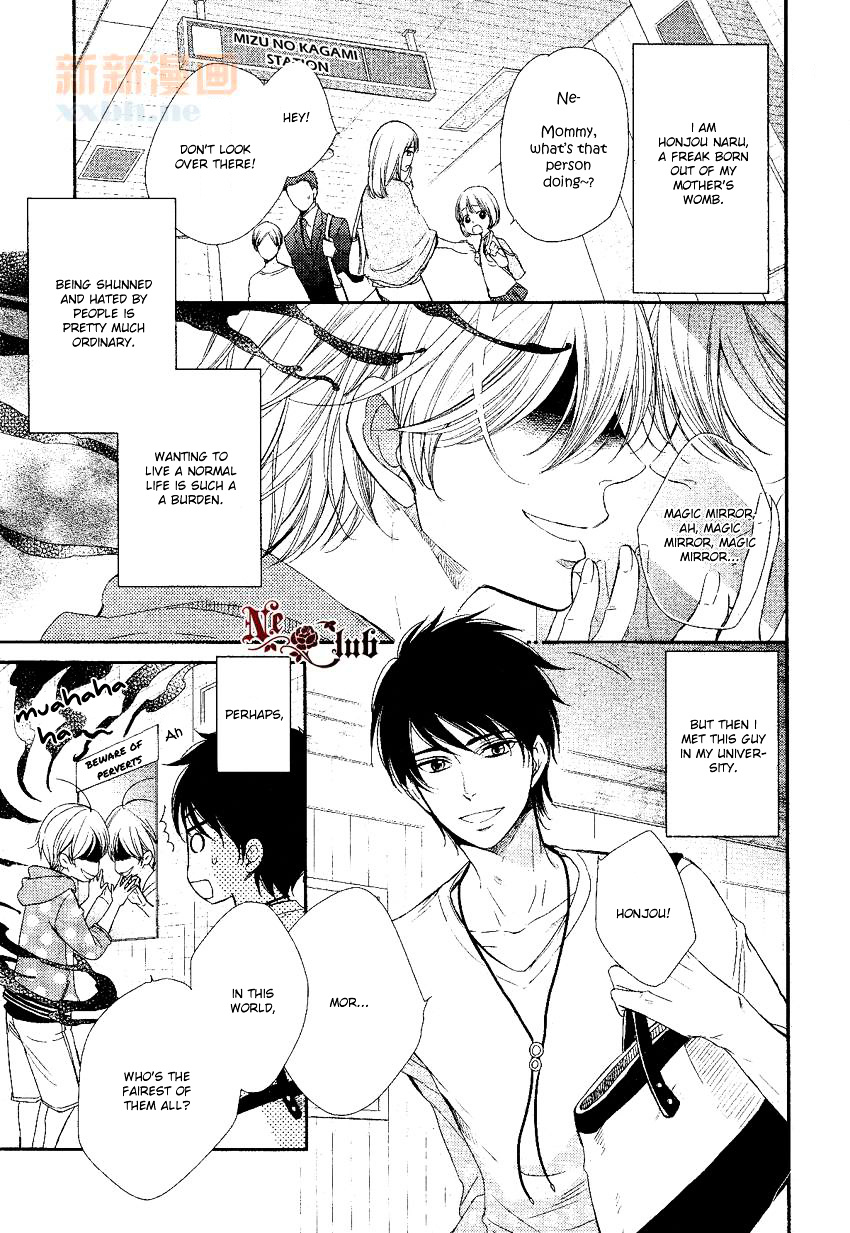 Nar Kiss Chapter 0.2 #3