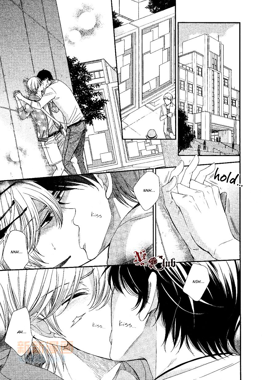 Nar Kiss Chapter 0.2 #5