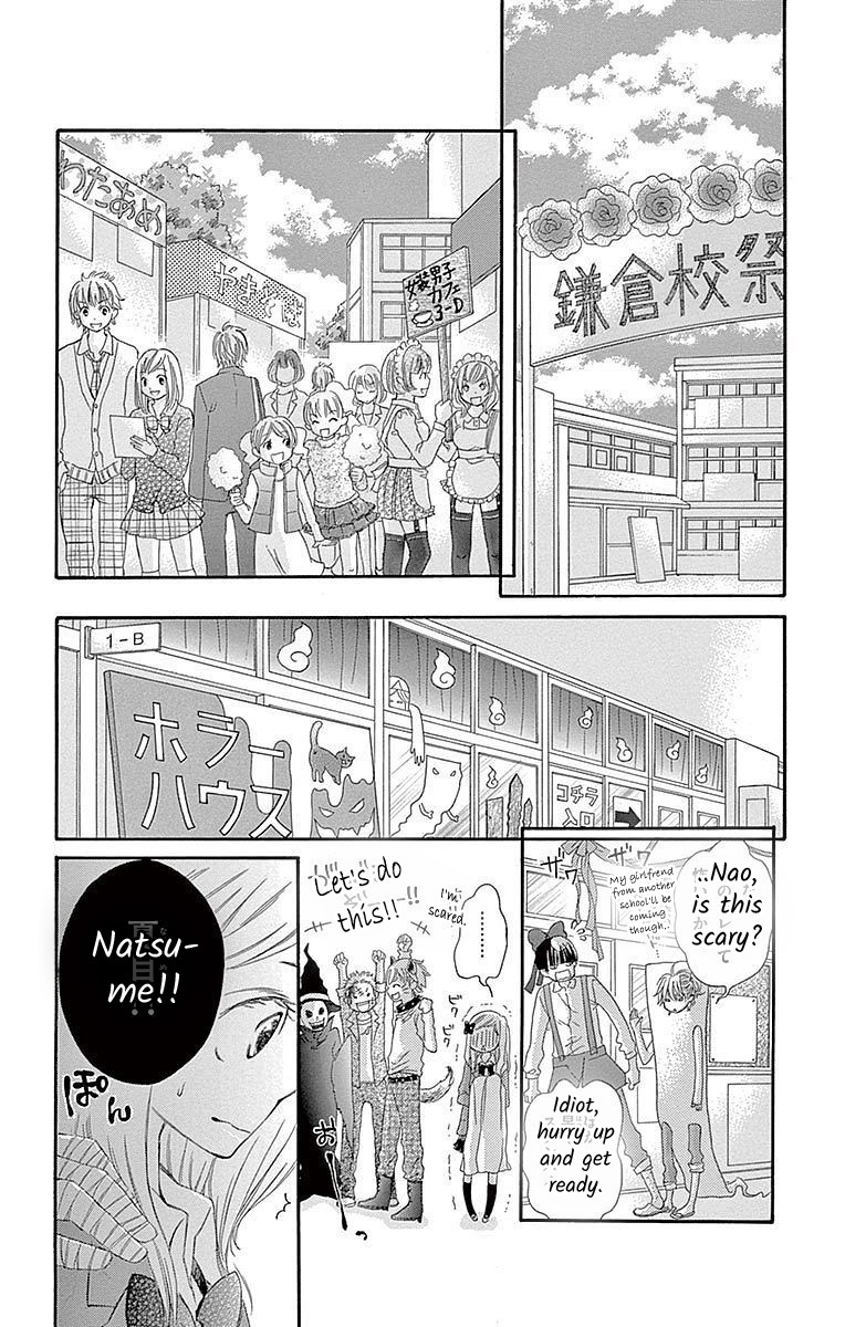 Seifuku No Binetsu Chapter 3 #2