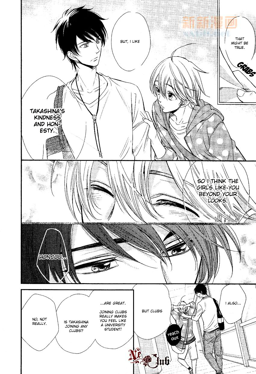 Nar Kiss Chapter 0.2 #12