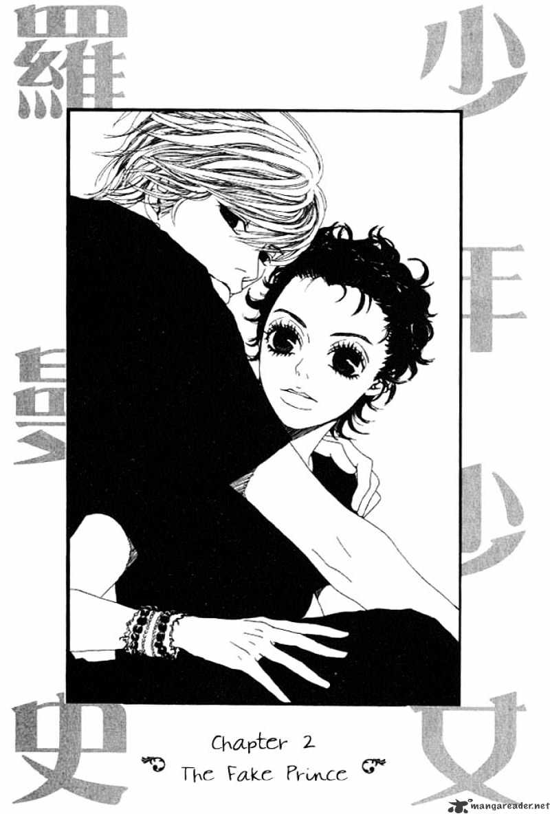 Shounen Shoujo Romance Chapter 1 #46