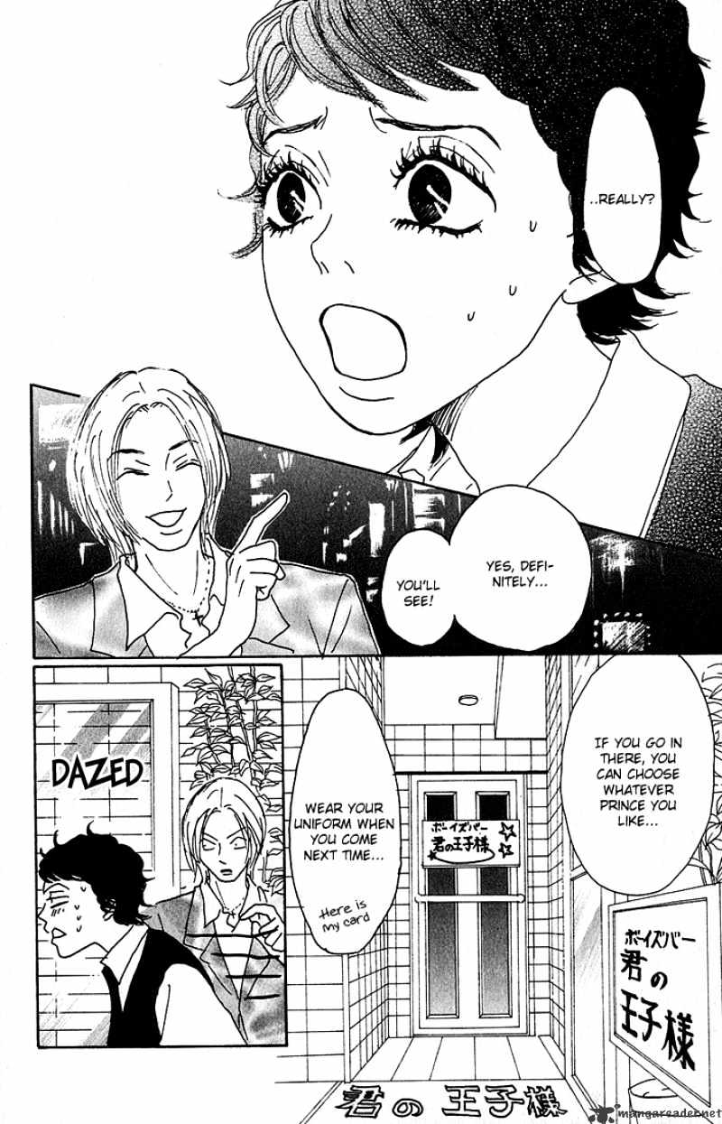 Shounen Shoujo Romance Chapter 1 #109