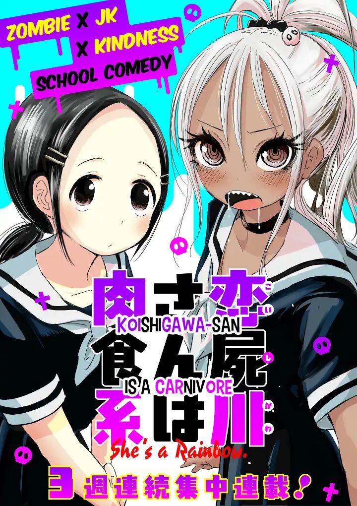 Koishigawa-San Is A Carnivore Chapter 1 #1