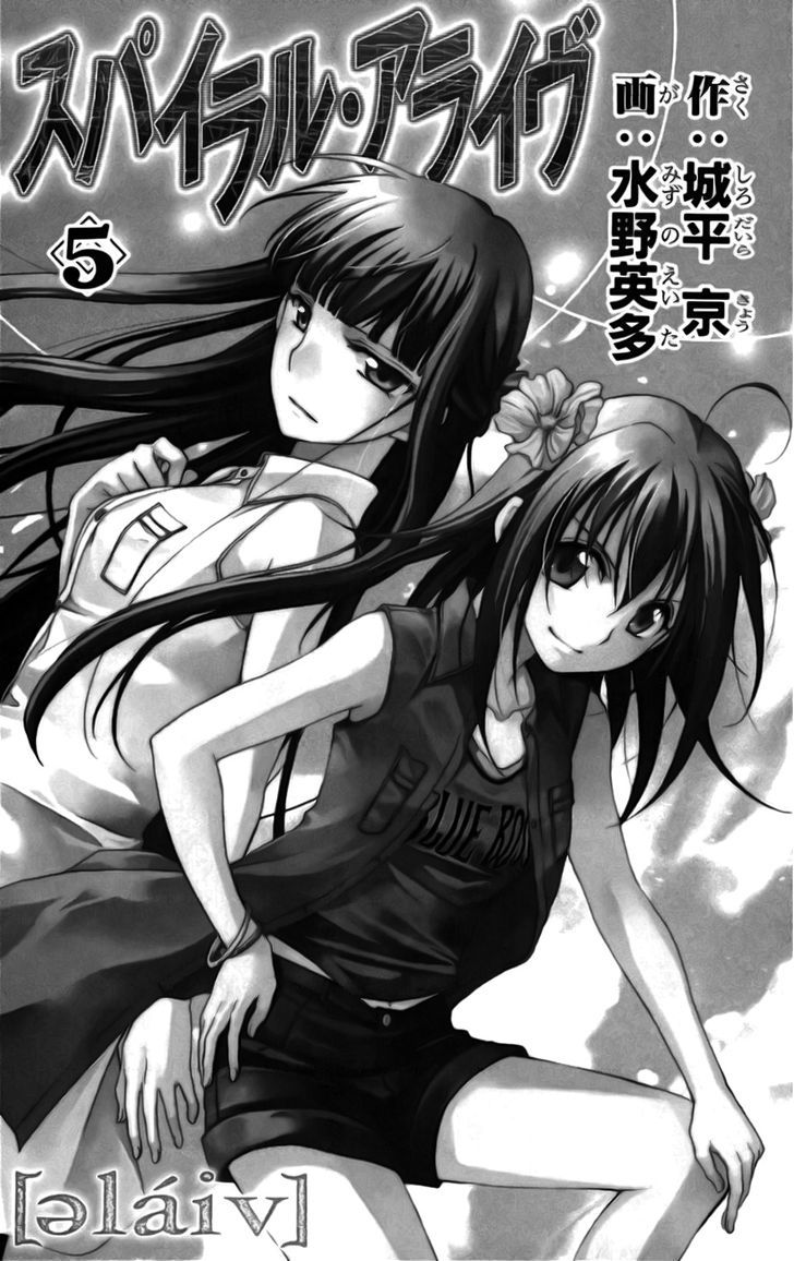 Spiral Alive Chapter 22 #4