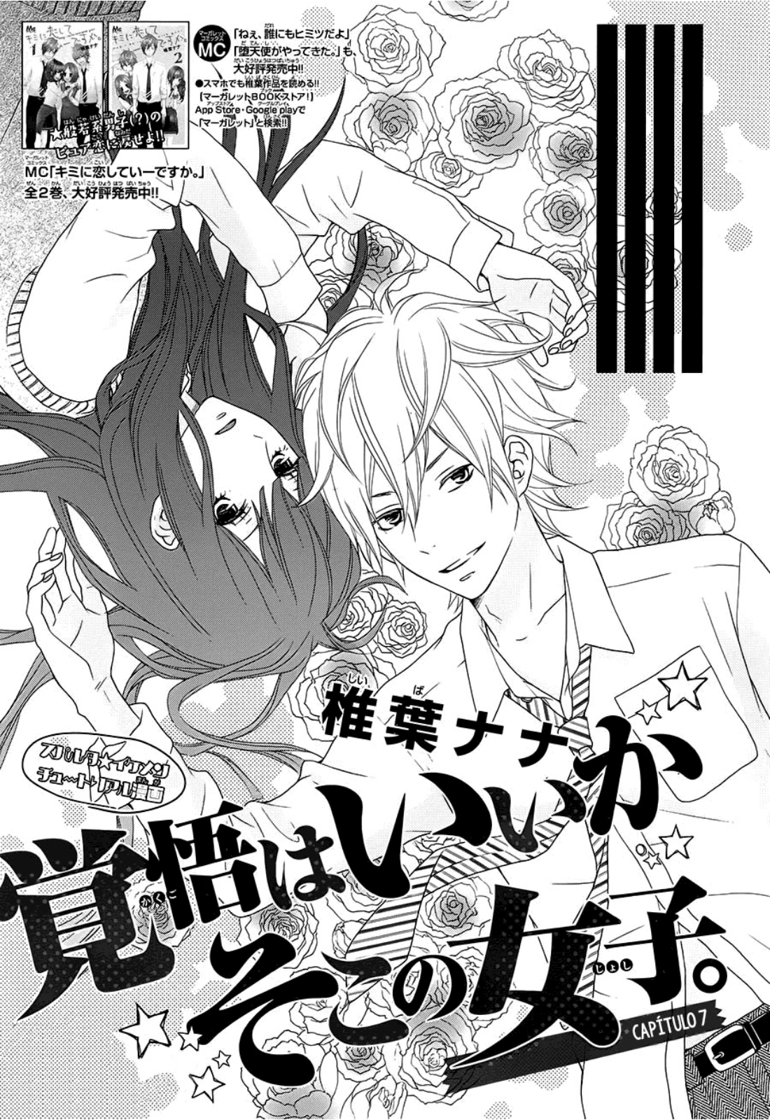 Kakugo Wa Iika Soko No Joshi. Chapter 7 #1