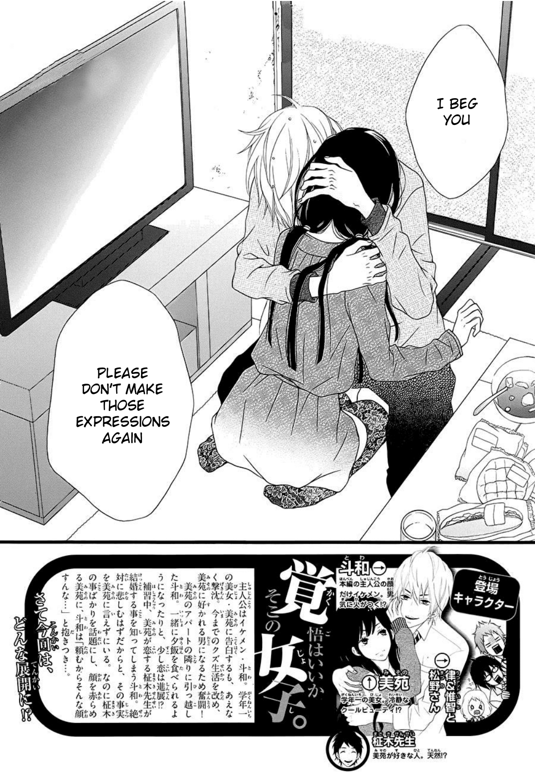 Kakugo Wa Iika Soko No Joshi. Chapter 7 #2