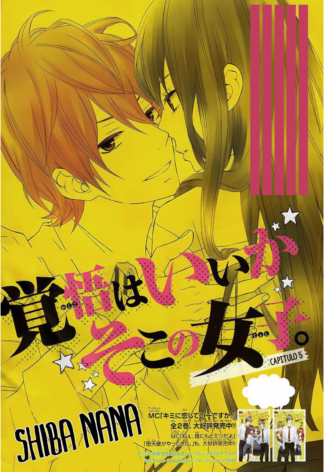 Kakugo Wa Iika Soko No Joshi. Chapter 5 #1