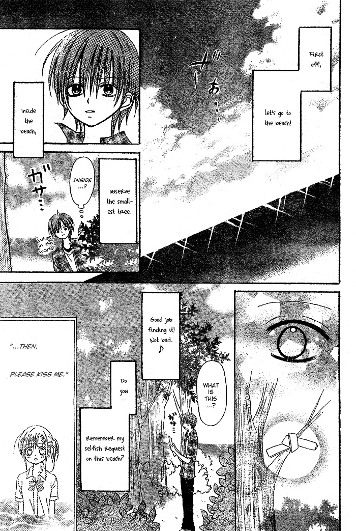 Kigi No Yukue Chapter 3 #19