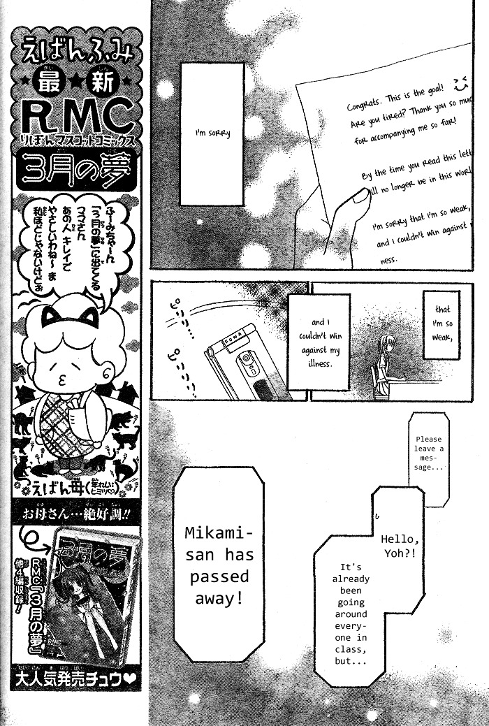 Kigi No Yukue Chapter 3 #25