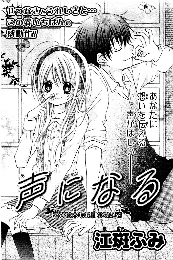 Kigi No Yukue Chapter 5 #5