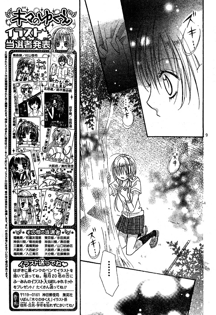 Kigi No Yukue Chapter 2 #13