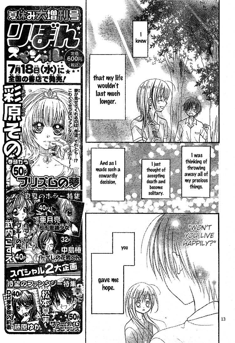 Kigi No Yukue Chapter 2 #17