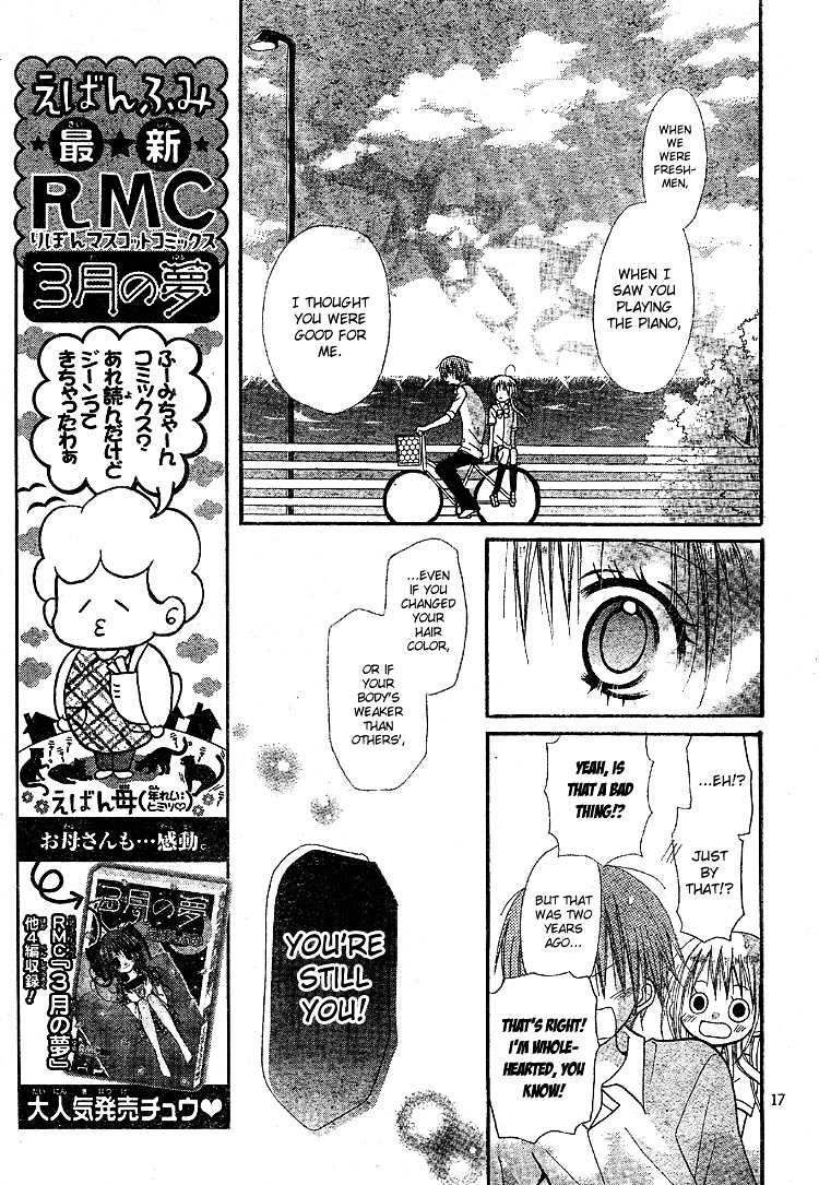 Kigi No Yukue Chapter 2 #21