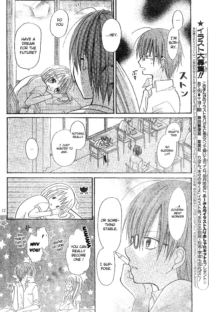 Kigi No Yukue Chapter 1 #16