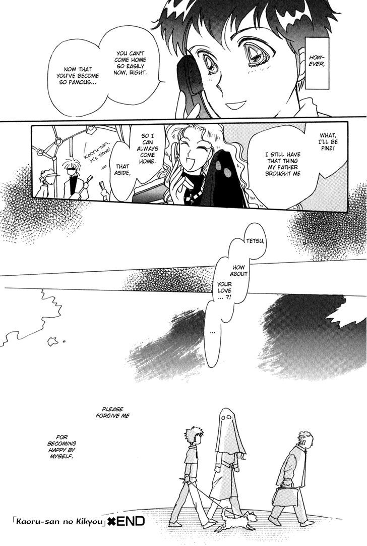 Kaoru-San No Kikyou Chapter 14 #16