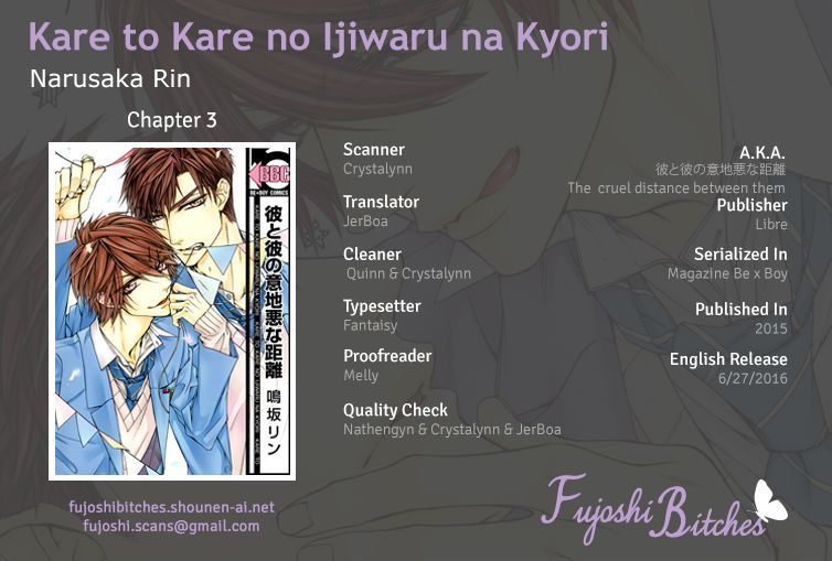 Kare To Kare No Ijiwaru Na Kyori Chapter 3 #1