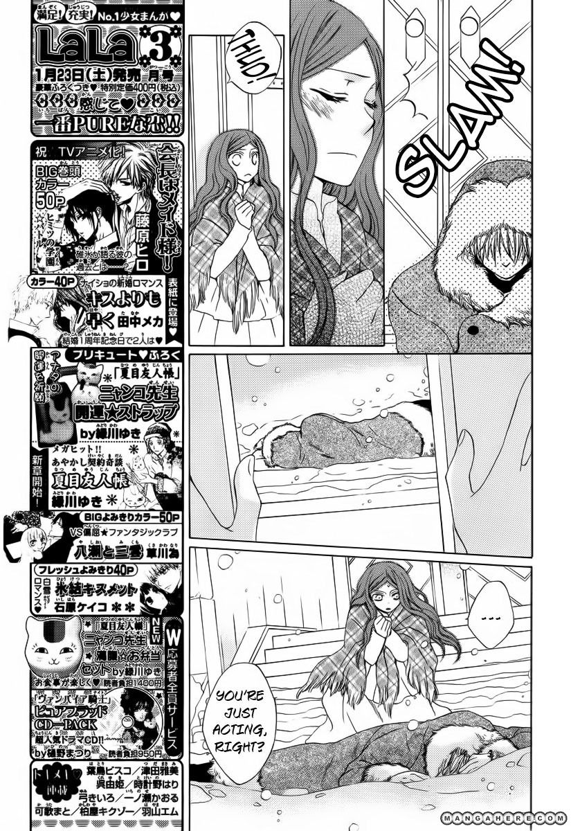 Kare To Kanojo No Futomin Chapter 1 #22