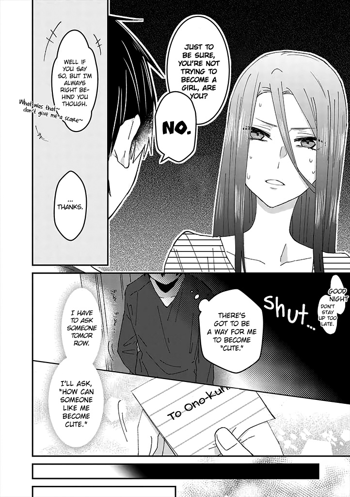 She Looks Especially Cute To Me Chapter 3 #8
