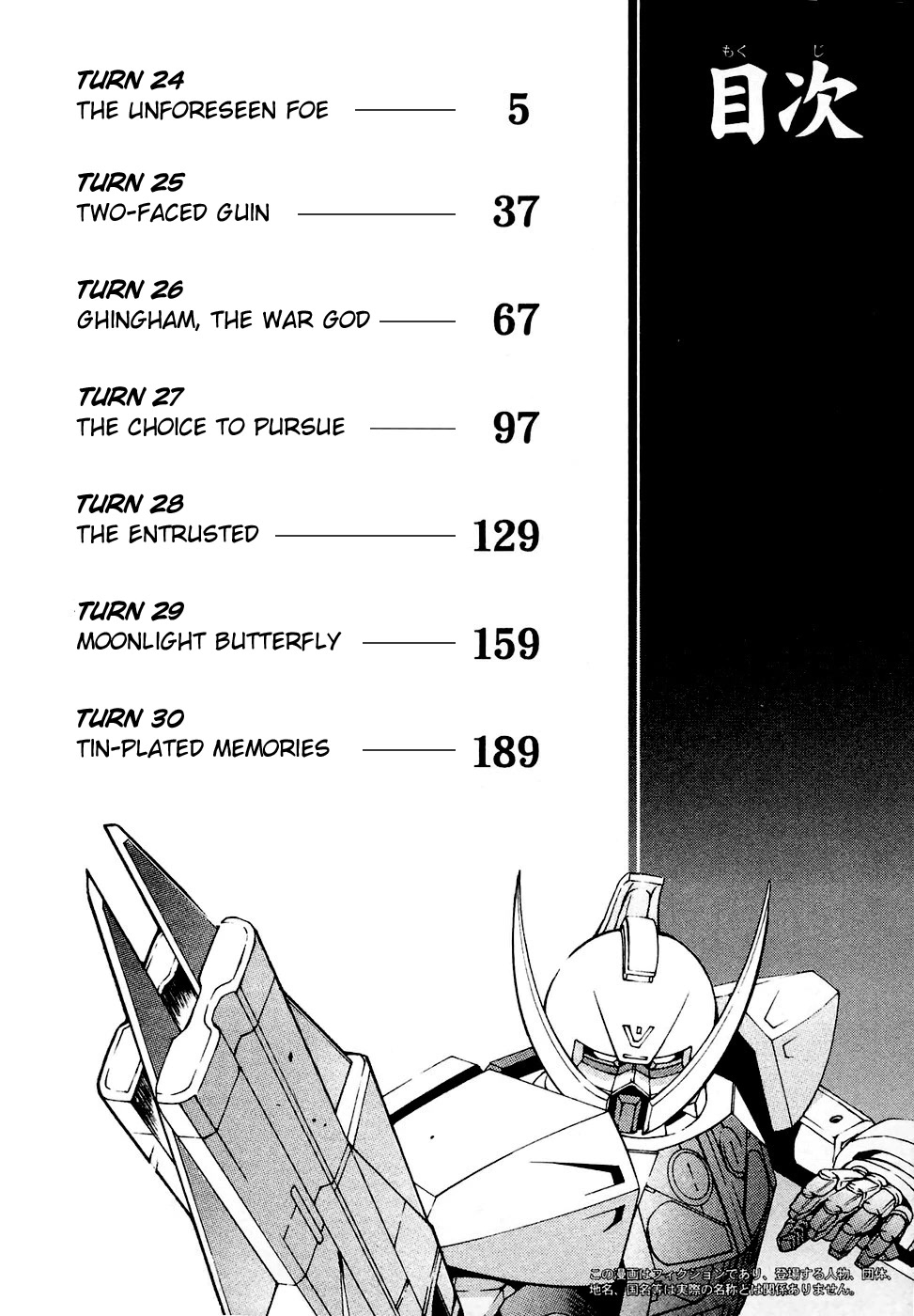 Turn A Gundam Chapter 24 #5