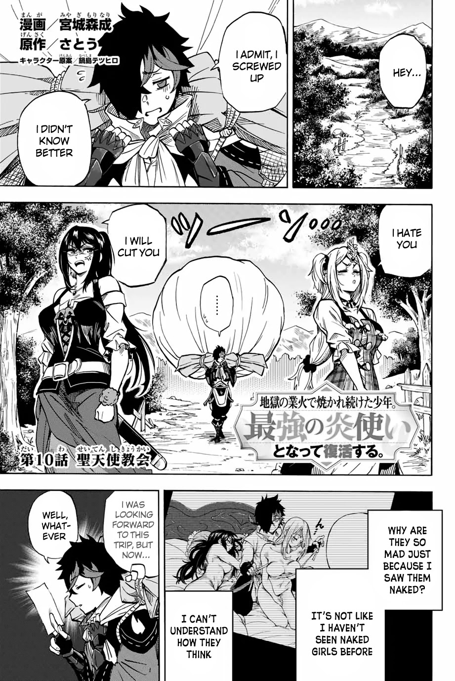 Jigoku No Gouka De Yaka Re Tsuzuketa Shounen. Saikyou No Honou Tsukai To Natte Fukkatsu Suru. Chapter 10 #1