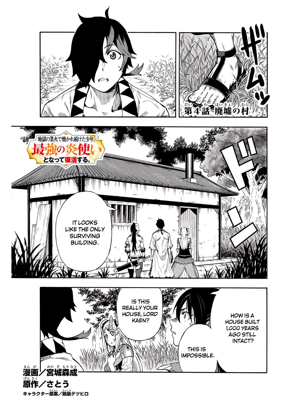 Jigoku No Gouka De Yaka Re Tsuzuketa Shounen. Saikyou No Honou Tsukai To Natte Fukkatsu Suru. Chapter 4 #1