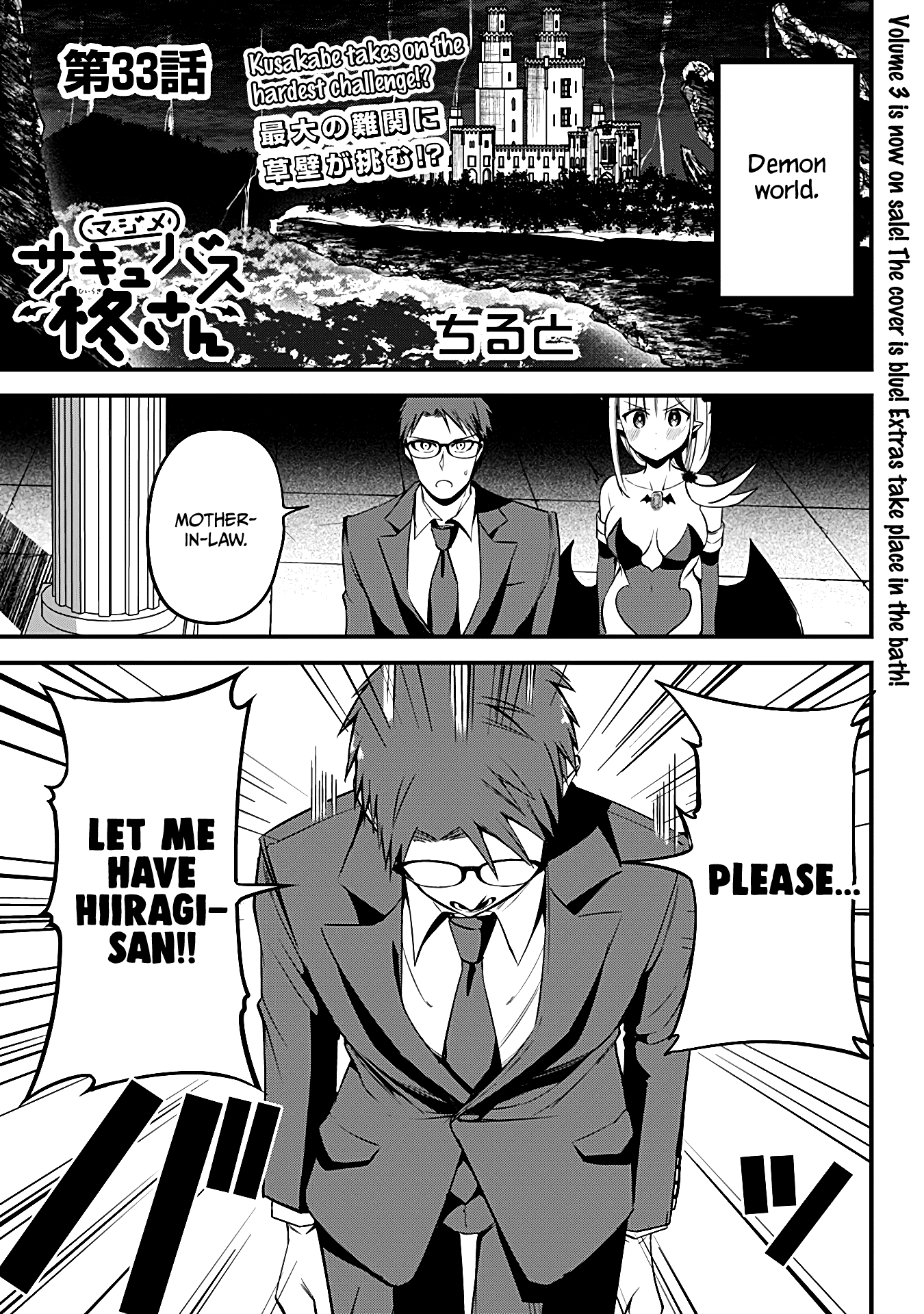 The Serious Succubus Hiragi-San Chapter 33 #1