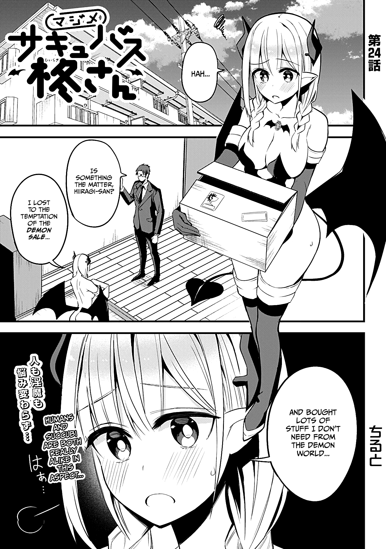 The Serious Succubus Hiragi-San Chapter 24 #1