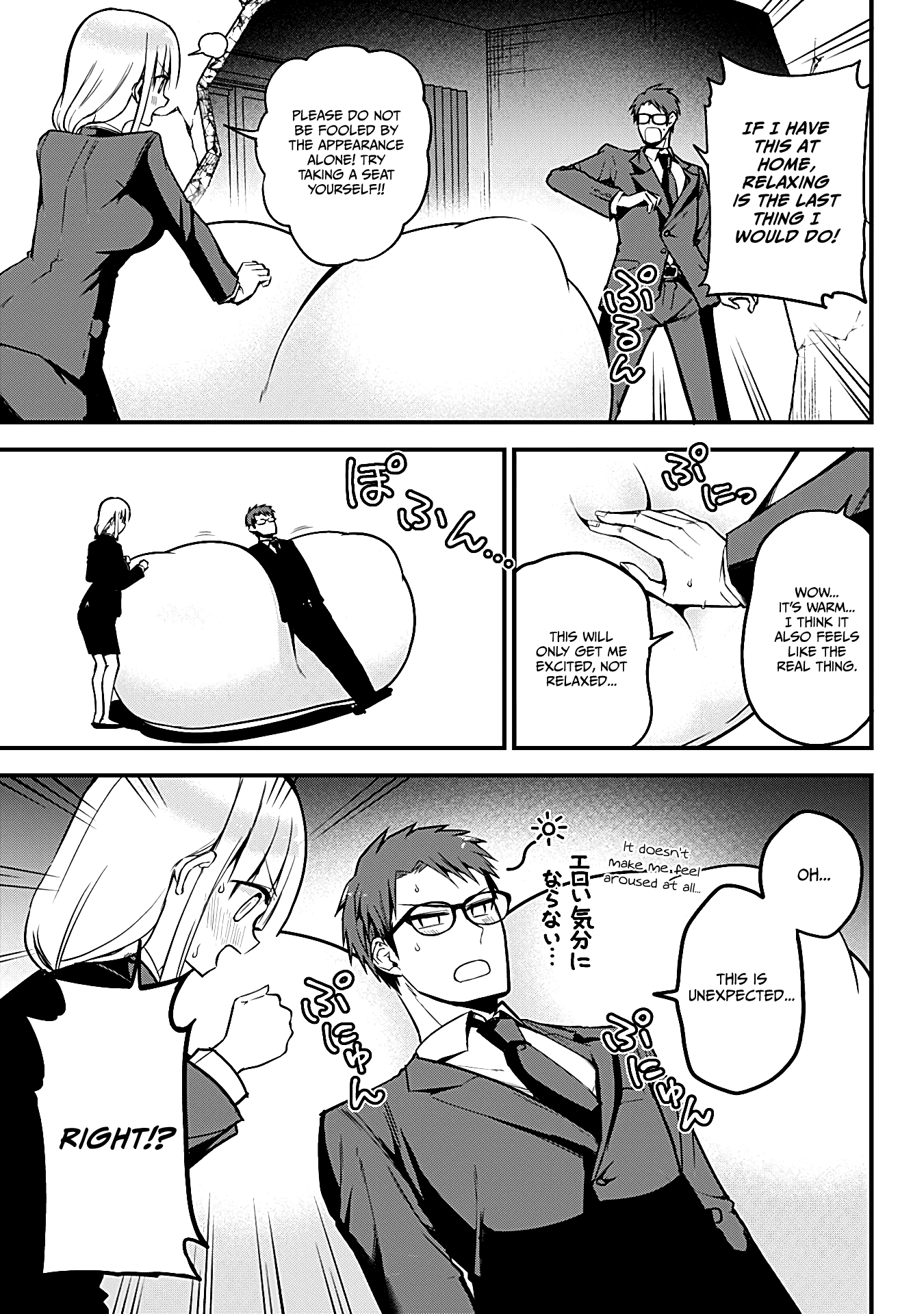 The Serious Succubus Hiragi-San Chapter 18 #7