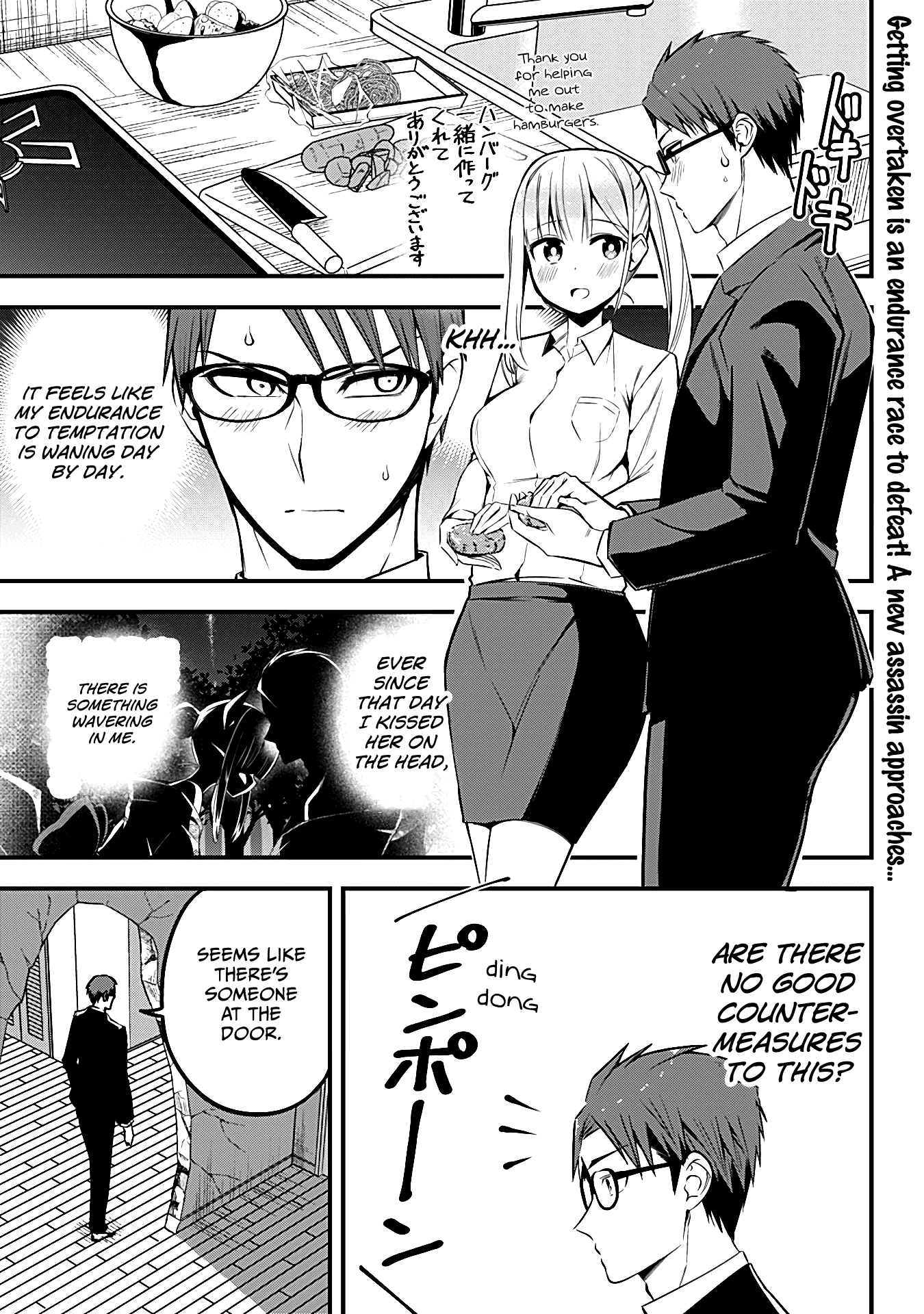 The Serious Succubus Hiragi-San Chapter 13 #1