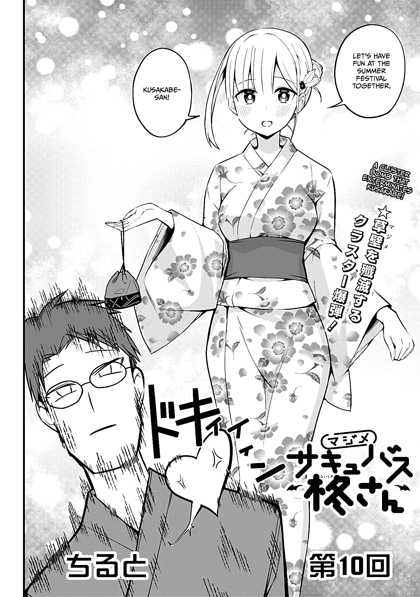 The Serious Succubus Hiragi-San Chapter 10 #2