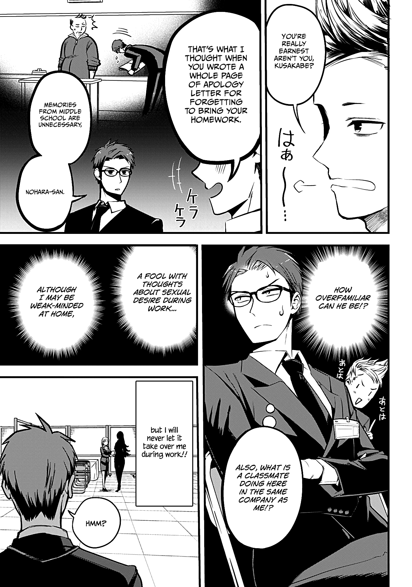 The Serious Succubus Hiragi-San Chapter 4 #3