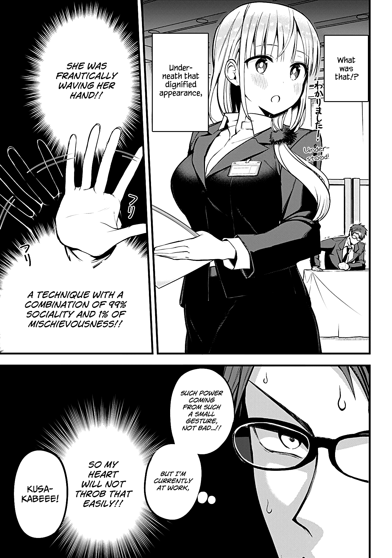 The Serious Succubus Hiragi-San Chapter 4 #7